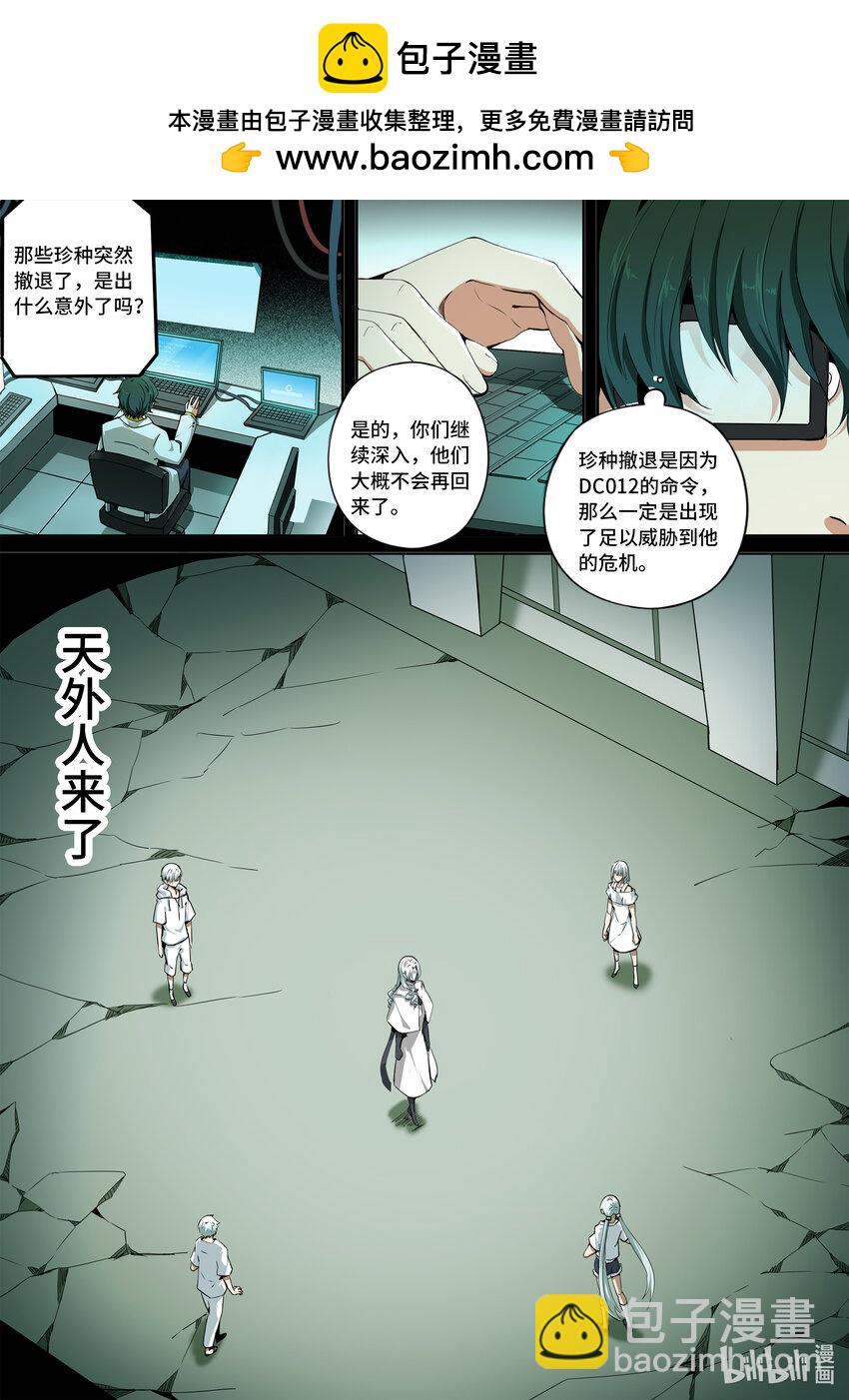 6-013 第六章 湮灭的童话岛-人之愿（上）-第438话