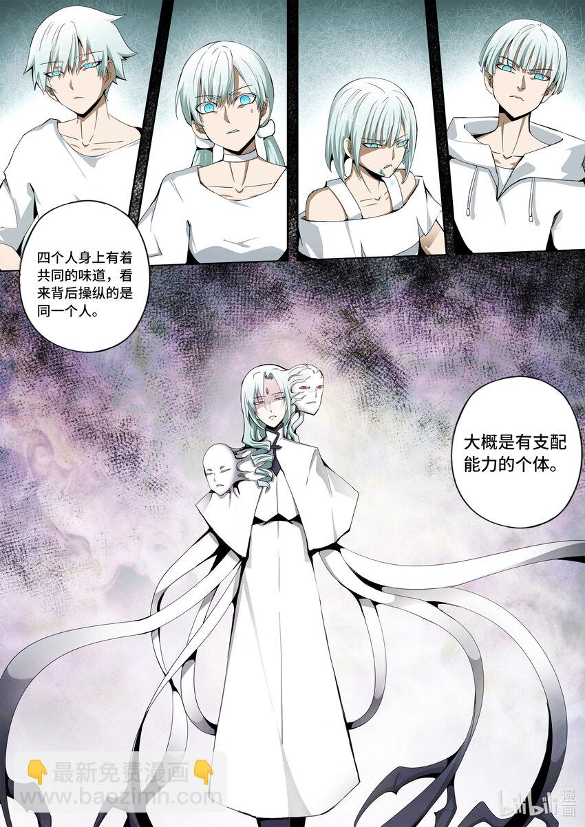 6-013 第六章 湮灭的童话岛-人之愿（上）-第438话