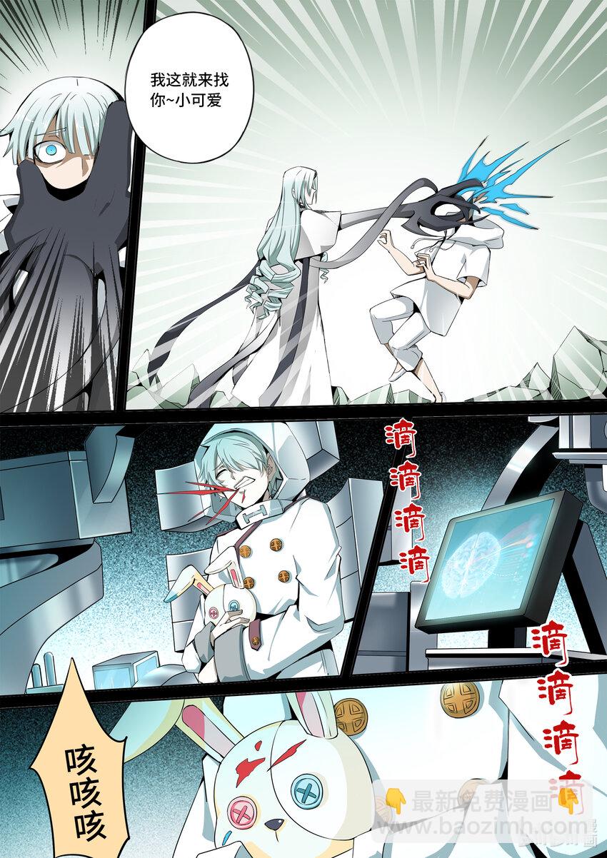 6-013 第六章 湮灭的童话岛-人之愿（上）-第438话