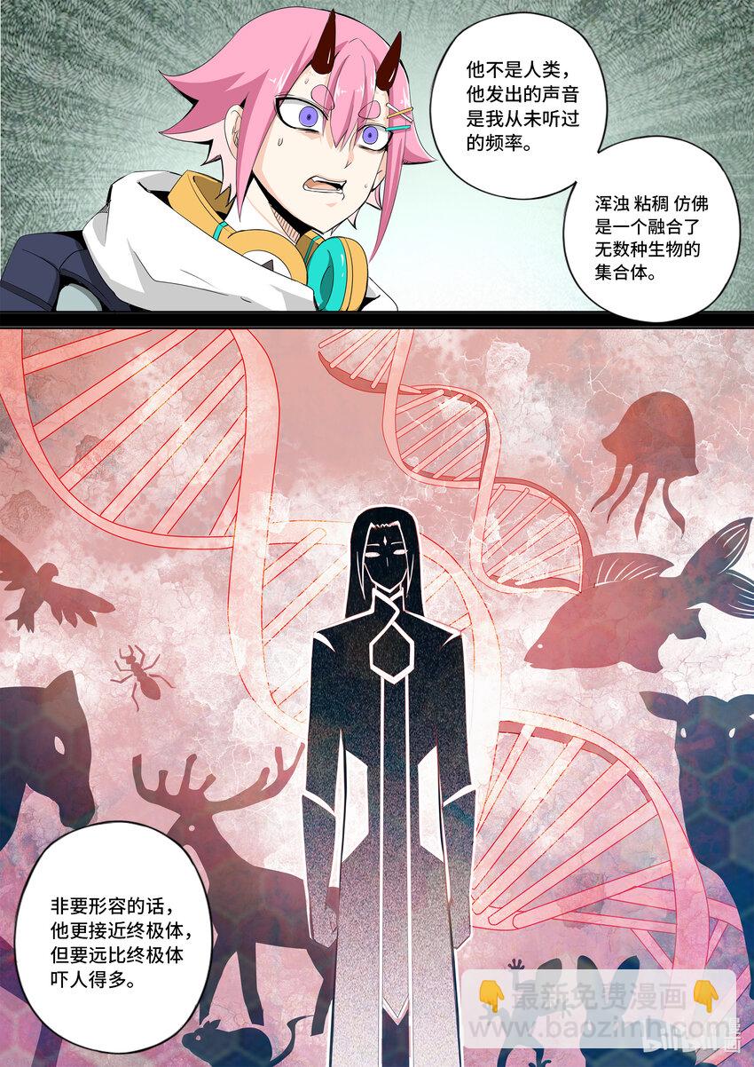 6-013 第六章 湮灭的童话岛-人之愿（上）-第438话