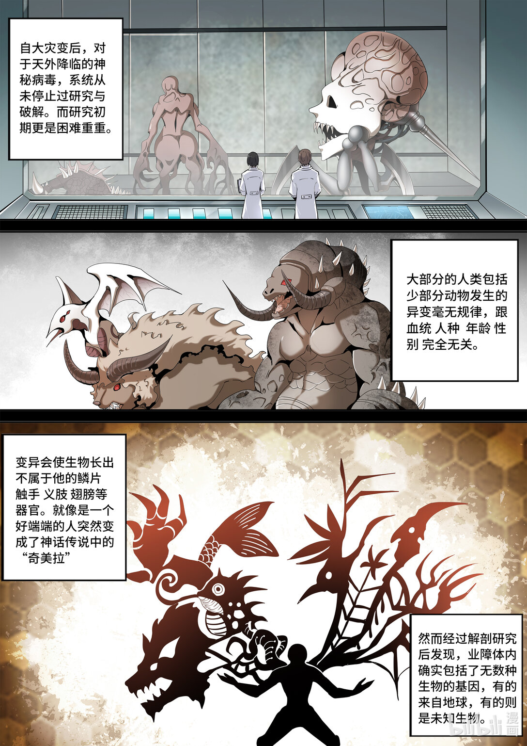 6-015 第六章 湮灭的童话岛-人之愿（下）-第440话
