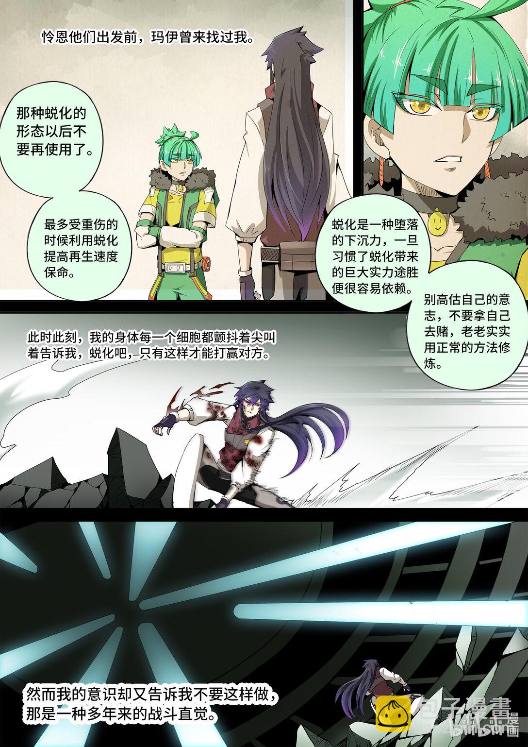 6-015 第六章 湮灭的童话岛-人之愿（下）-第440话