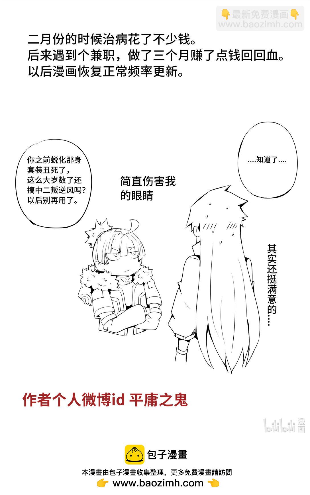 6-015 第六章 湮灭的童话岛-人之愿（下）-第440话