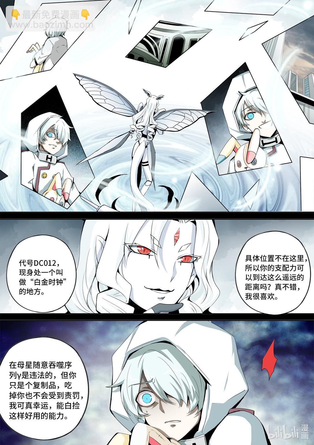 6-015 第六章 湮灭的童话岛-人之愿（下）-第440话