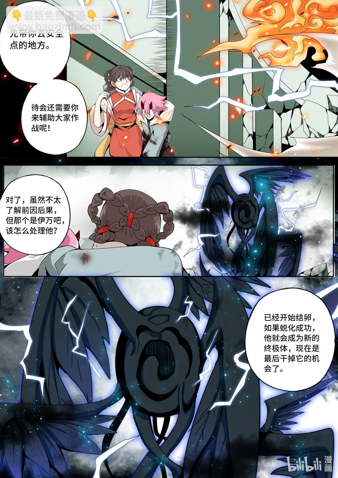6-017 第六章 湮灭的童话岛-人之弱（中）-第442话