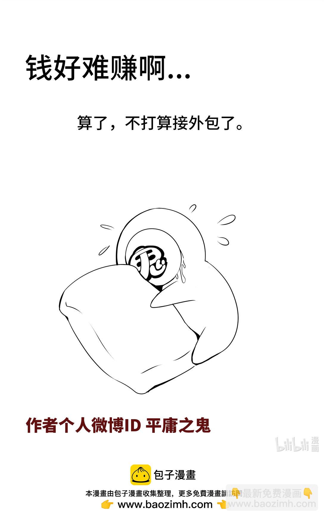 6-017 第六章 湮灭的童话岛-人之弱（中）-第442话
