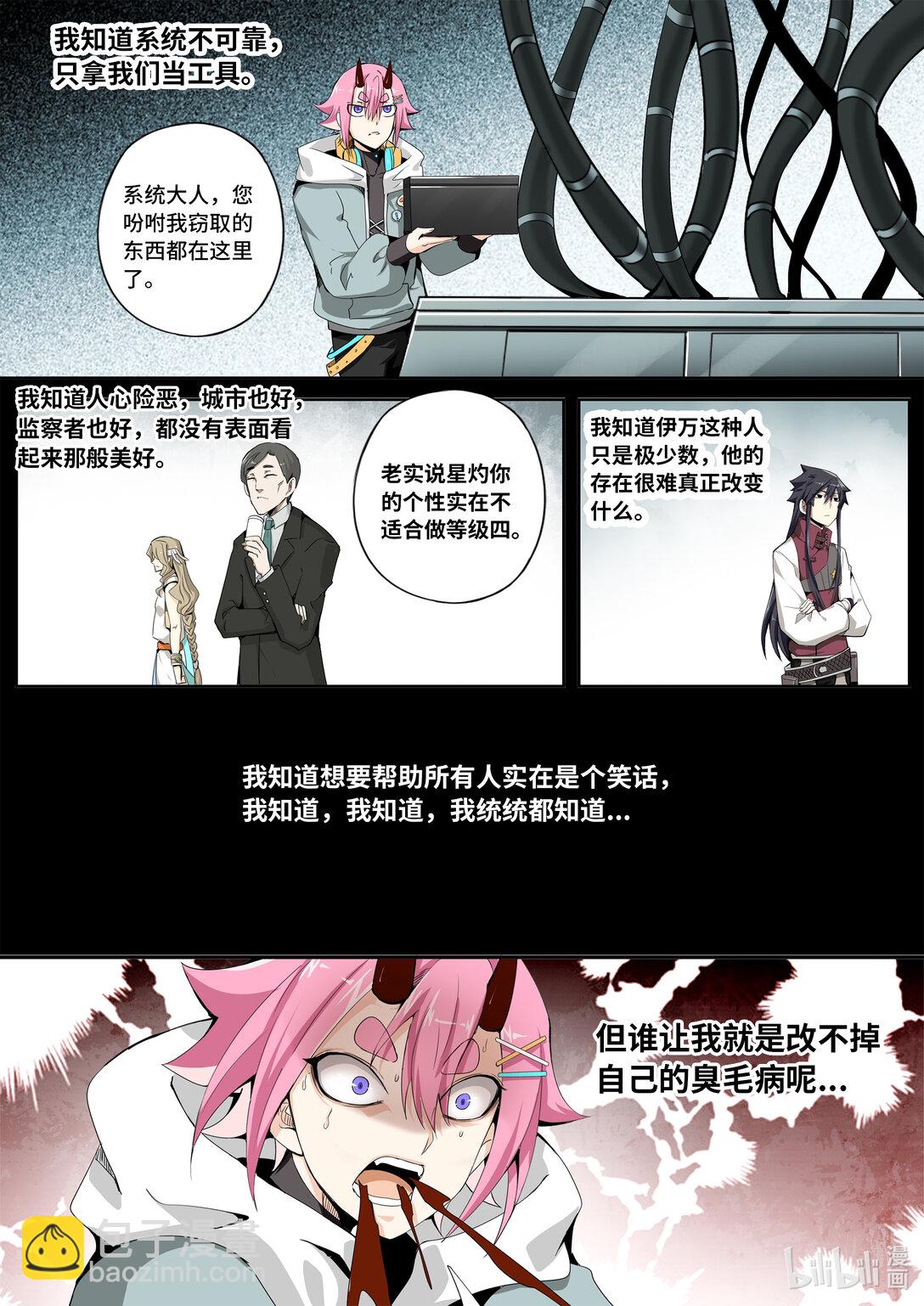 6-017 第六章 湮灭的童话岛-人之弱（中）-第442话