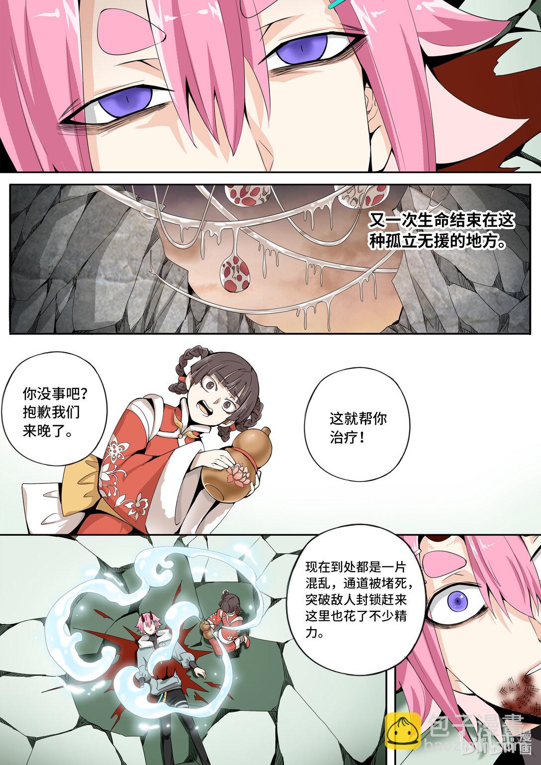 6-017 第六章 湮灭的童话岛-人之弱（中）-第442话