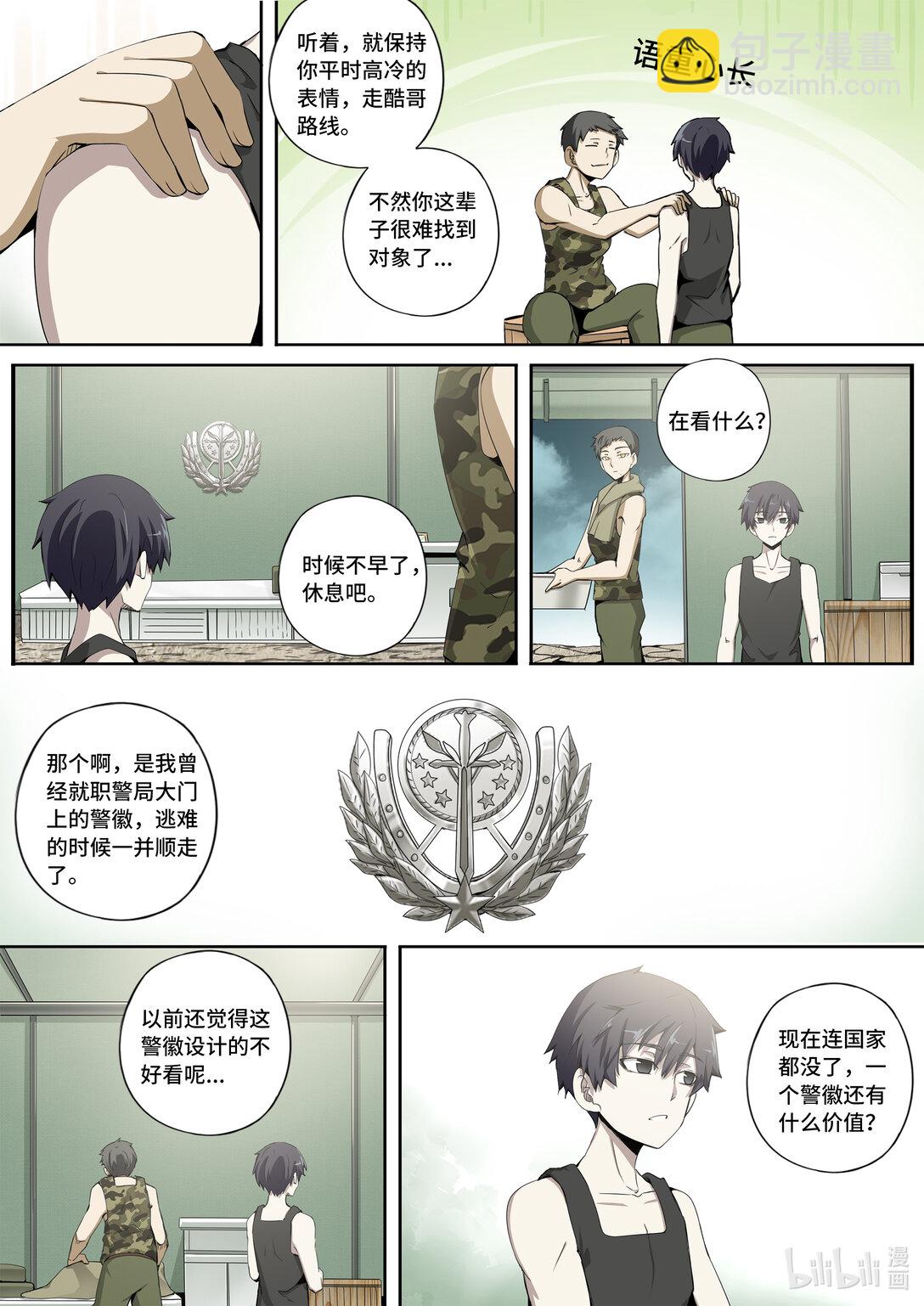 6-019 第六章 湮灭的童话岛-世上最幸运之人（上）-第444话