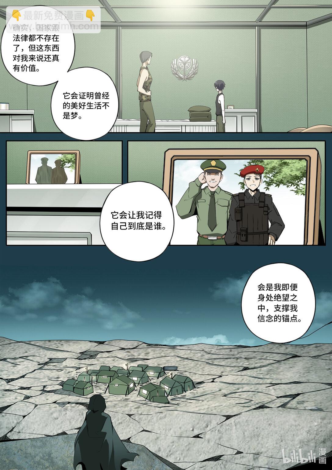 6-019 第六章 湮灭的童话岛-世上最幸运之人（上）-第444话