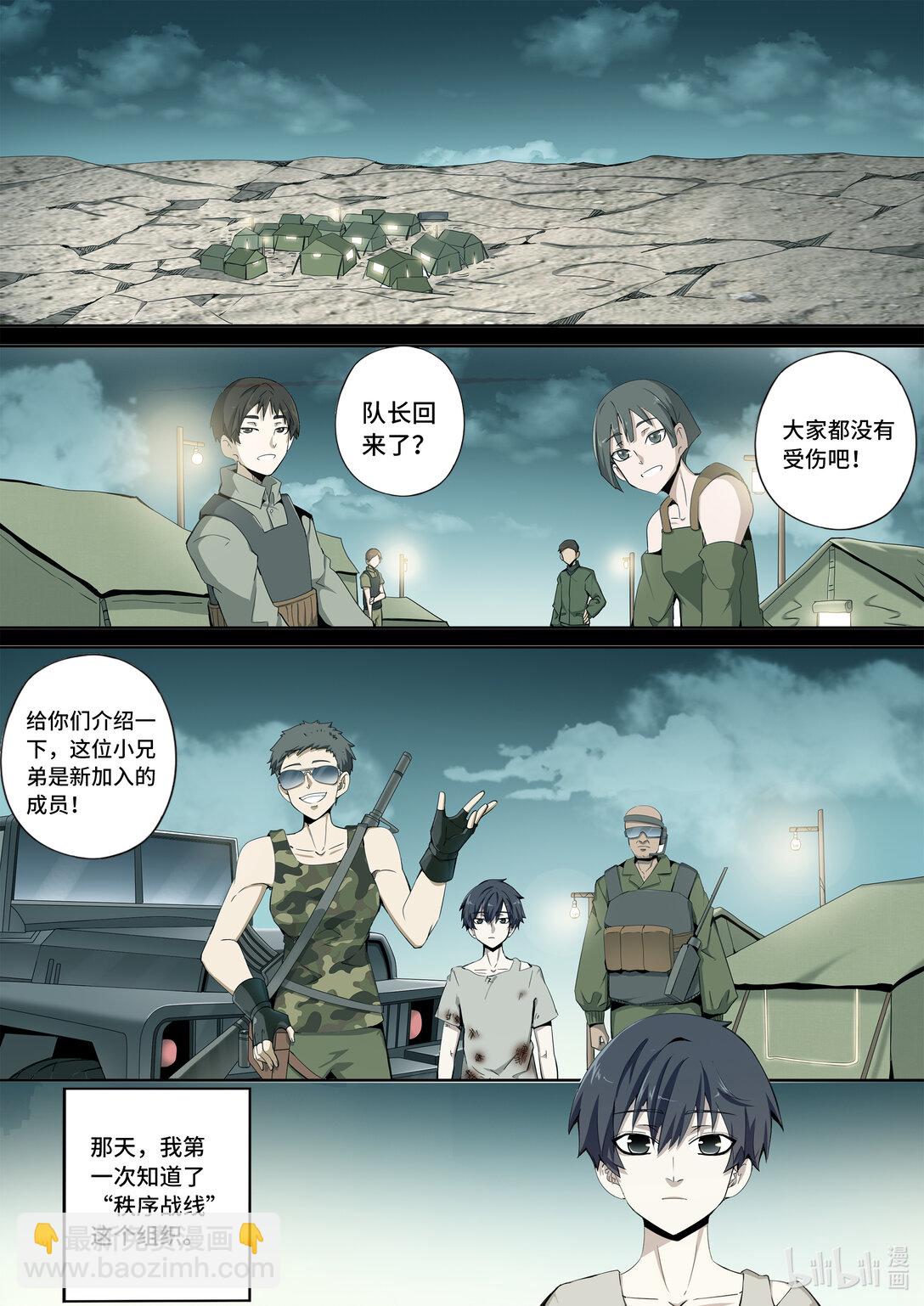 6-019 第六章 湮灭的童话岛-世上最幸运之人（上）-第444话