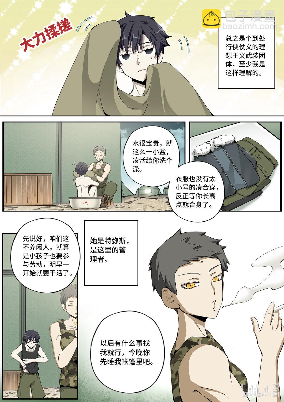 6-019 第六章 湮灭的童话岛-世上最幸运之人（上）-第444话
