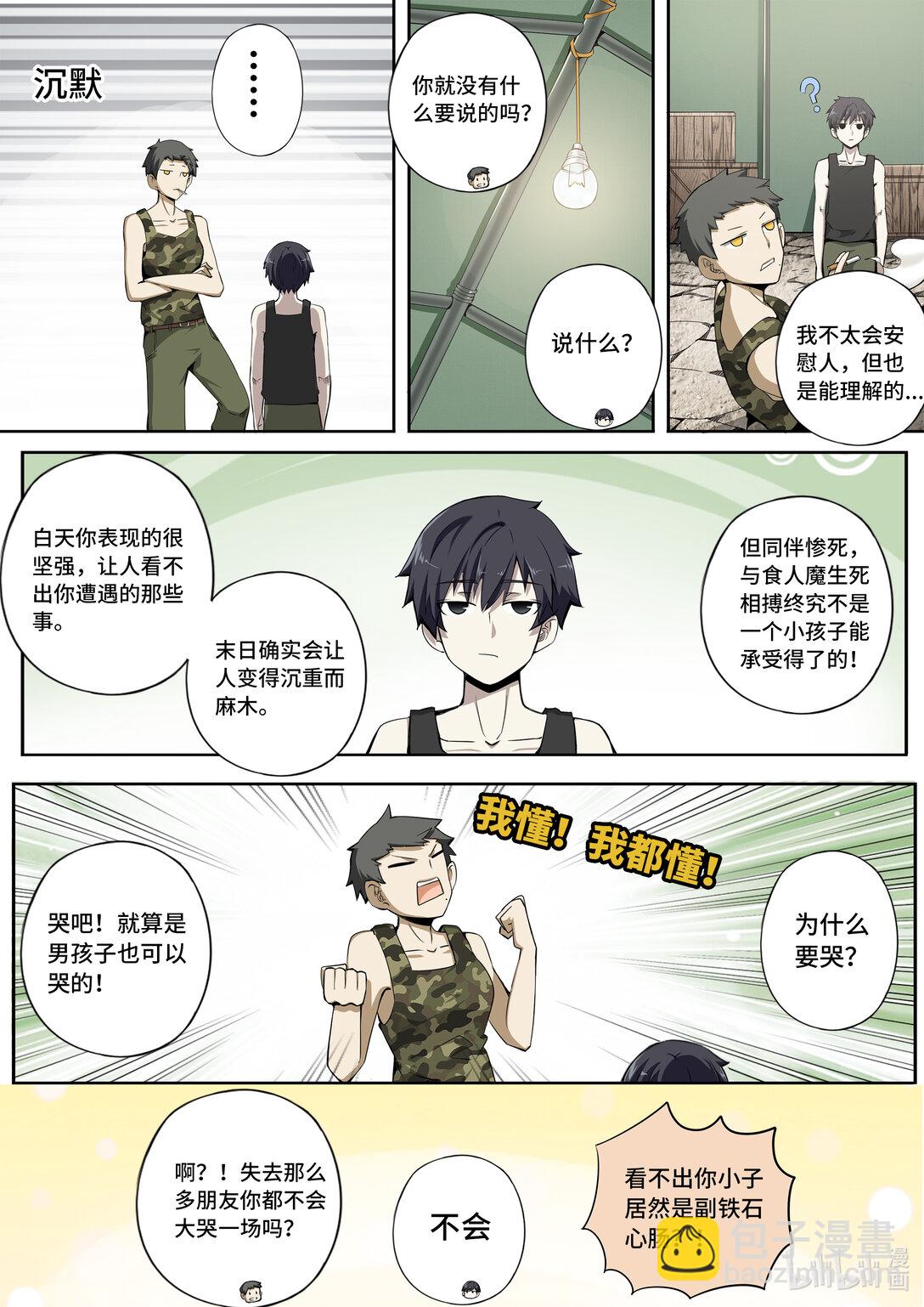 6-019 第六章 湮灭的童话岛-世上最幸运之人（上）-第444话
