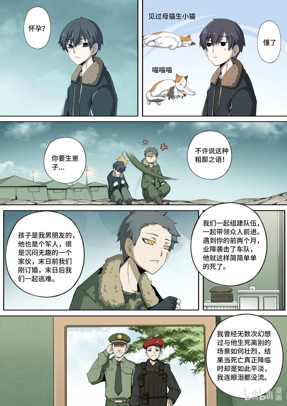 6-021 第六章 湮灭的童话岛-世上最幸运之人（下）-第446话