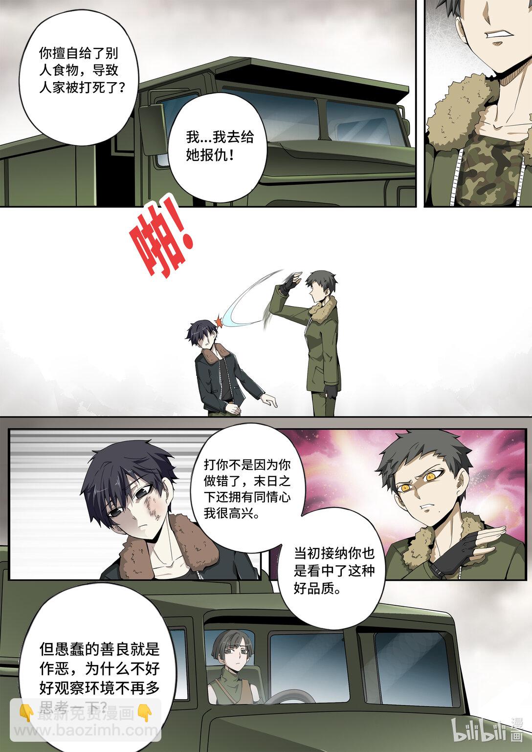 6-021 第六章 湮灭的童话岛-世上最幸运之人（下）-第446话