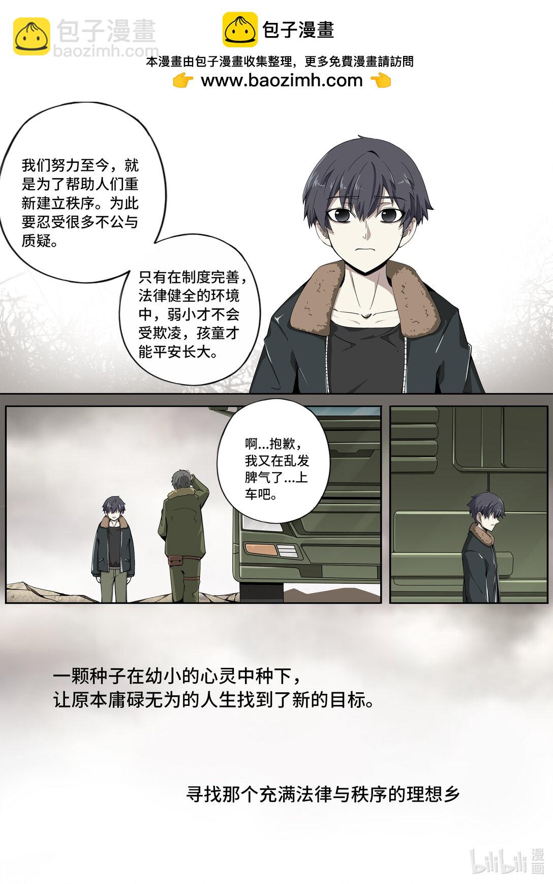 6-021 第六章 湮灭的童话岛-世上最幸运之人（下）-第446话