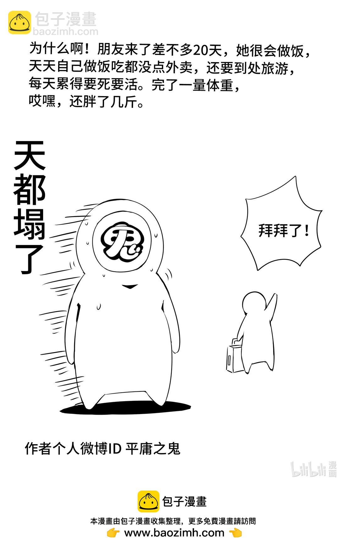 6-021 第六章 湮灭的童话岛-世上最幸运之人（下）-第446话