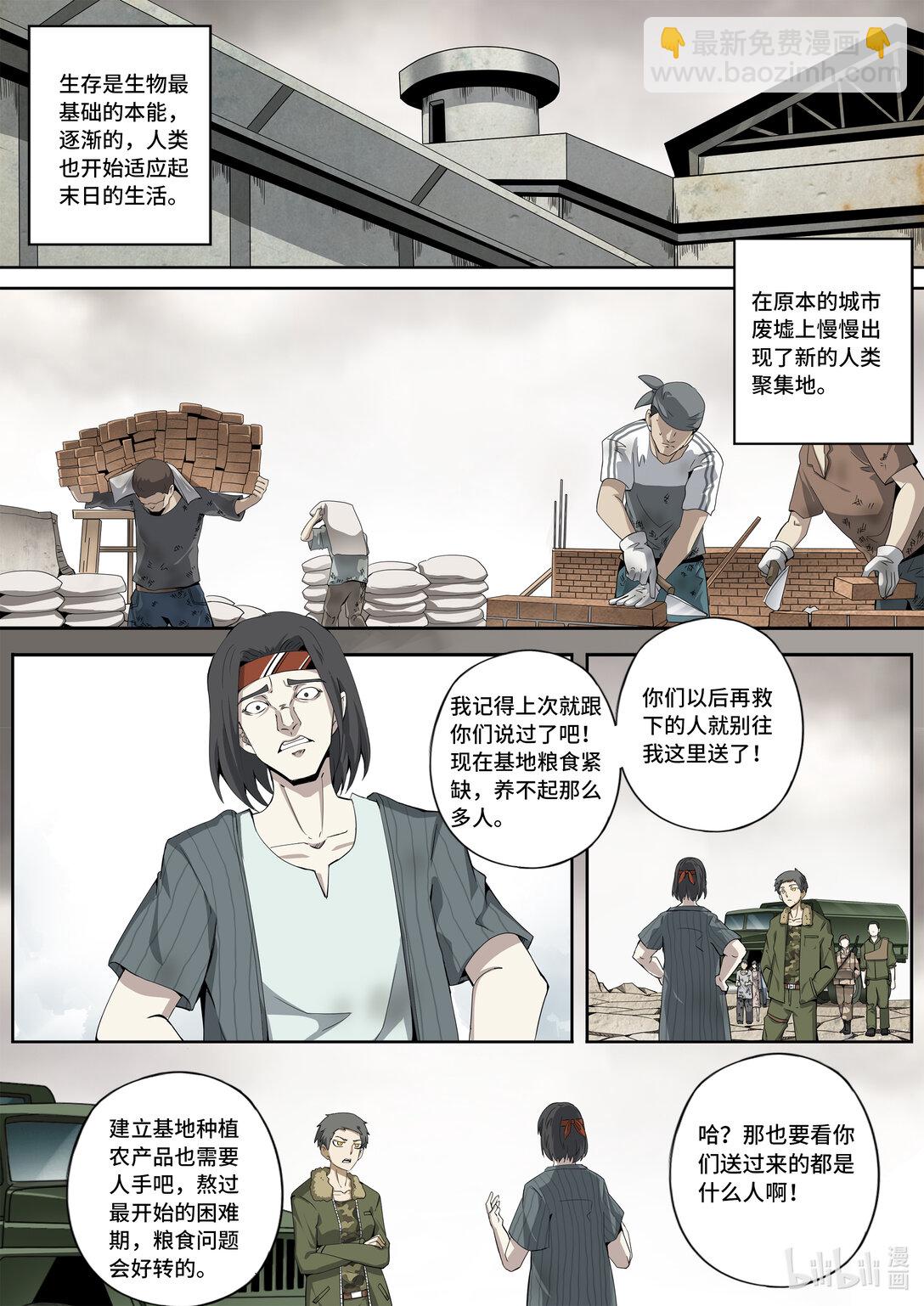 6-021 第六章 湮灭的童话岛-世上最幸运之人（下）-第446话