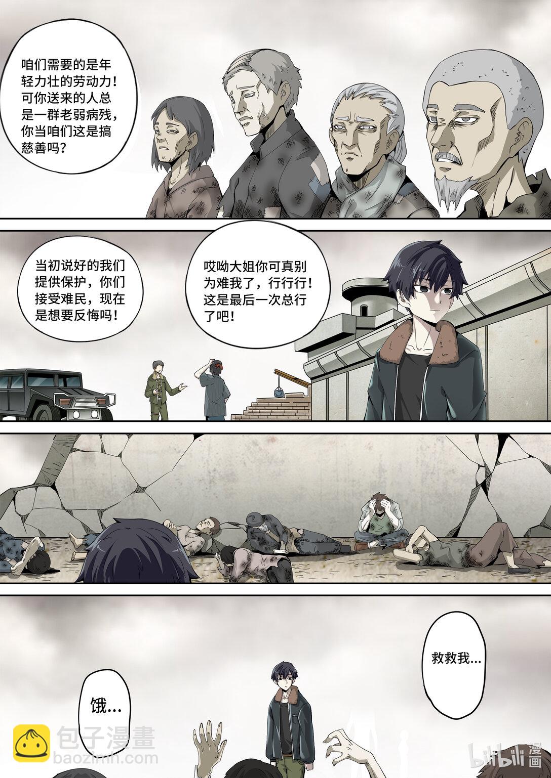 6-021 第六章 湮灭的童话岛-世上最幸运之人（下）-第446话