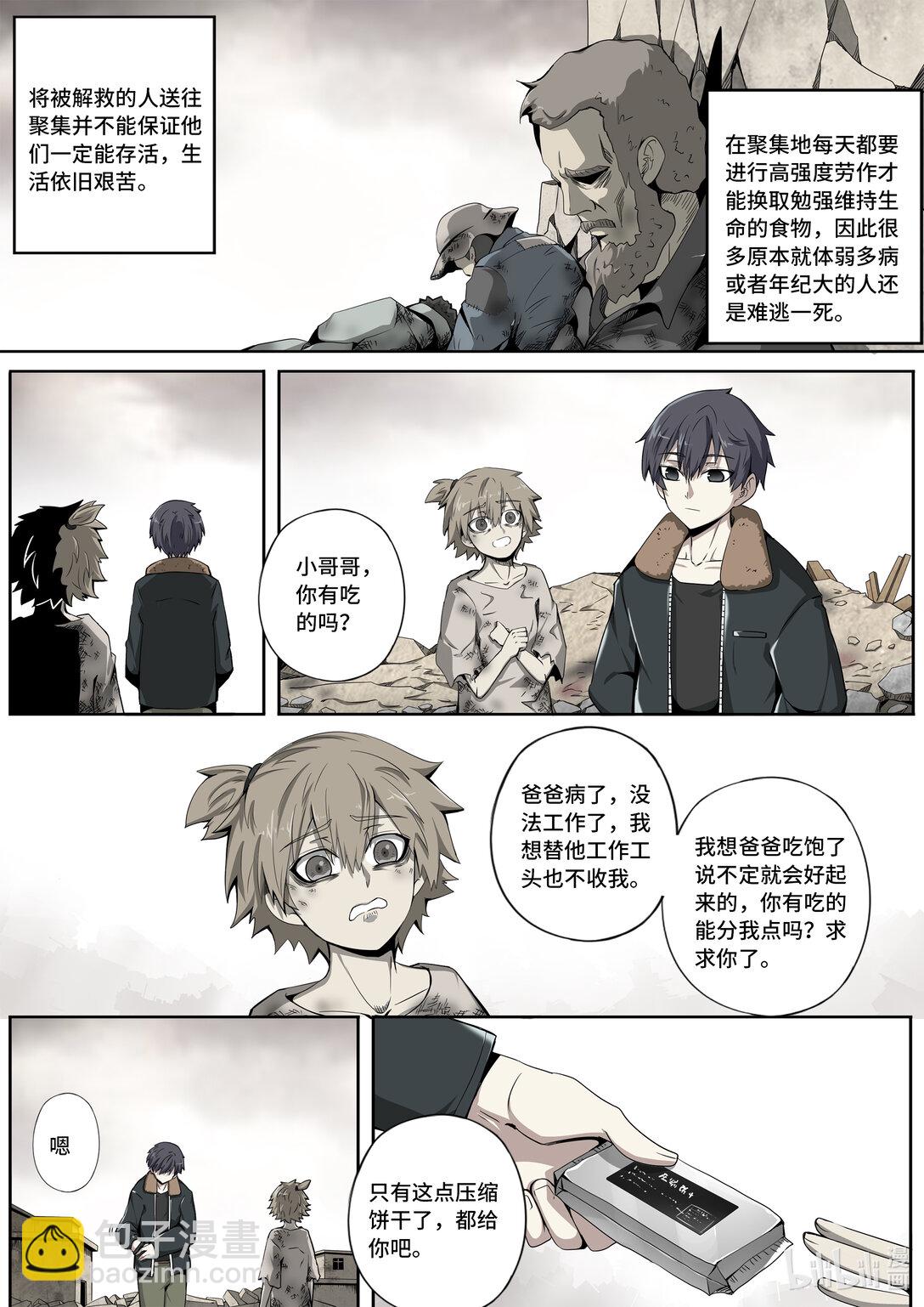 6-021 第六章 湮灭的童话岛-世上最幸运之人（下）-第446话