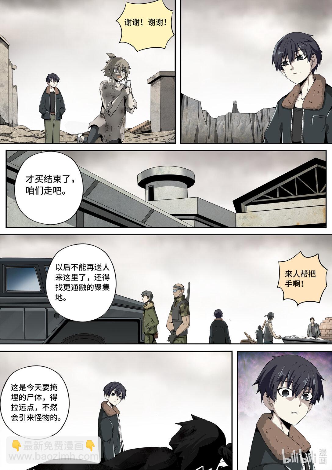 6-021 第六章 湮灭的童话岛-世上最幸运之人（下）-第446话