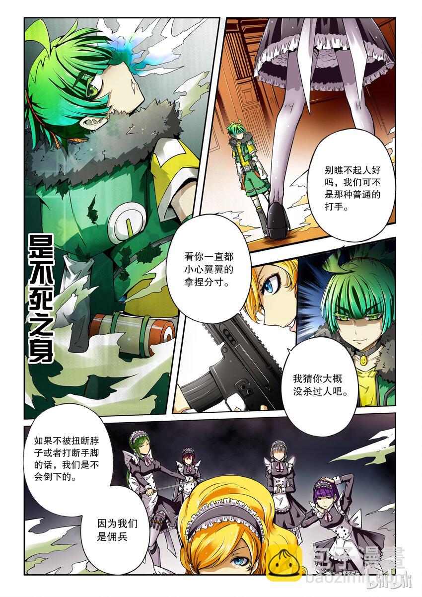 2-012 第二卷 嗜谎之神-宴无好宴4-第50话