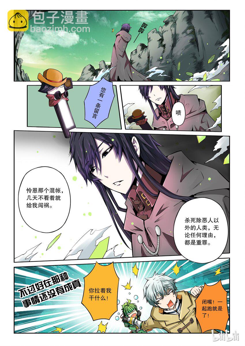 2-012 第二卷 嗜谎之神-宴无好宴4-第50话