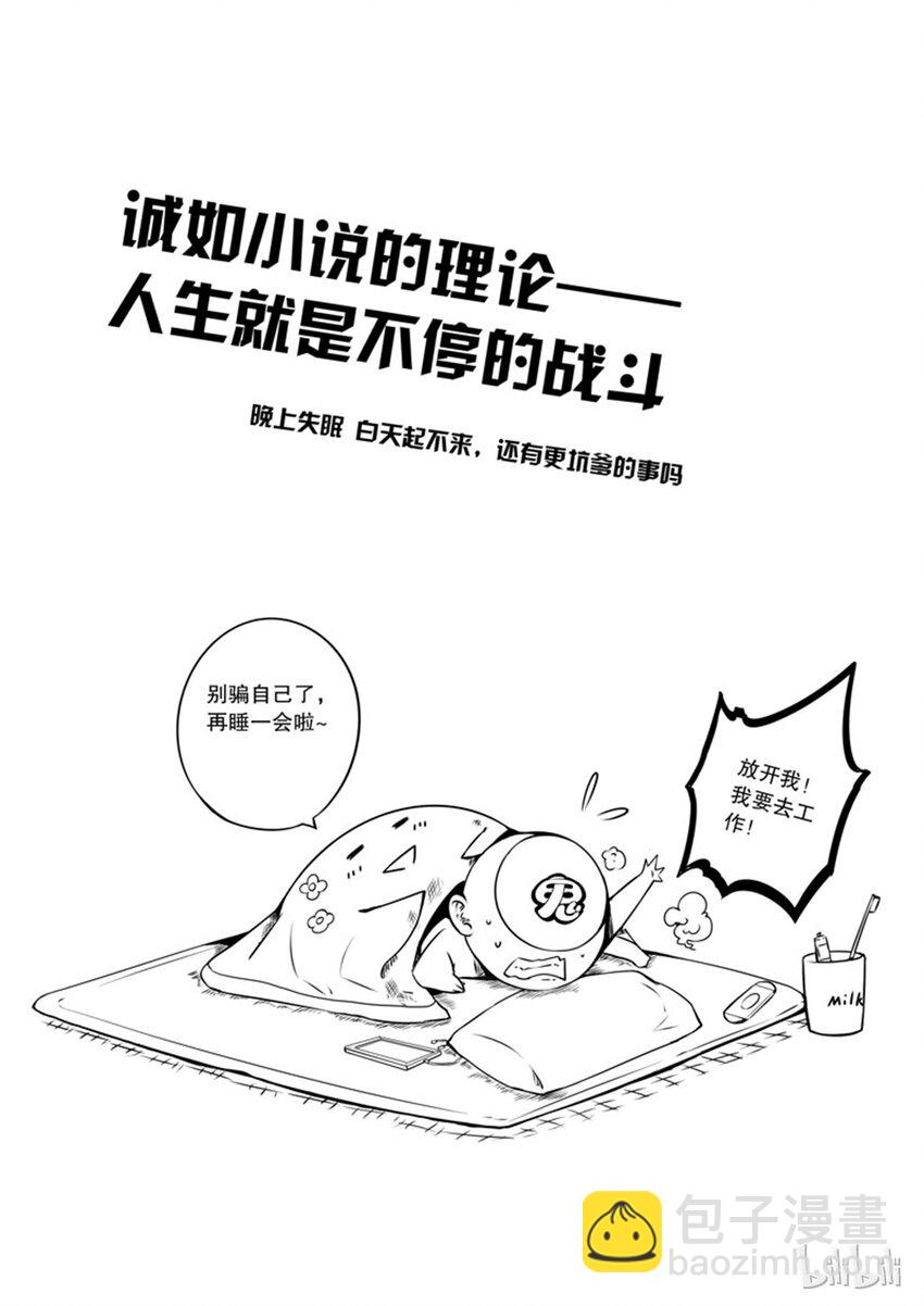 2-012 第二卷 嗜谎之神-宴无好宴4-第50话