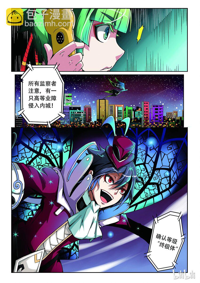 1-006 第一卷 谎言监察者-突变（下）-第6话