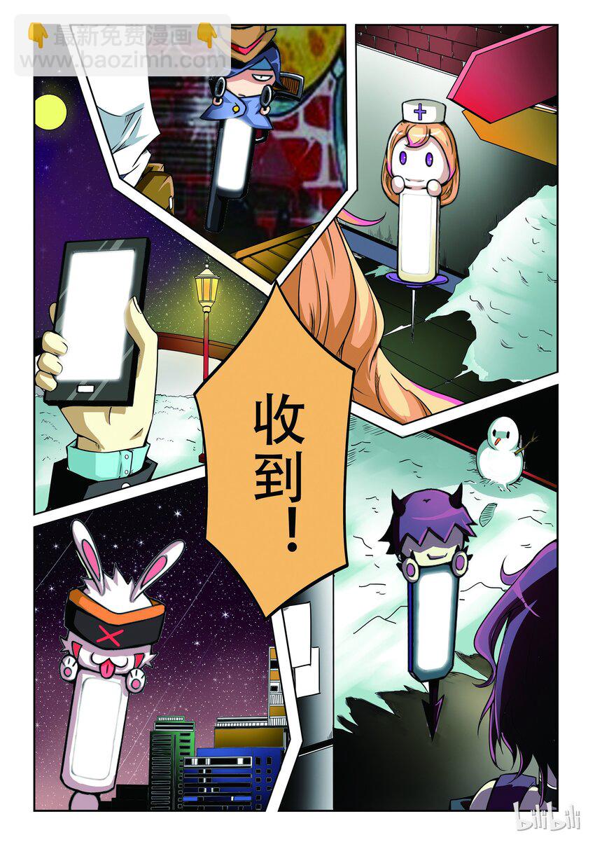 1-006 第一卷 谎言监察者-突变（下）-第6话