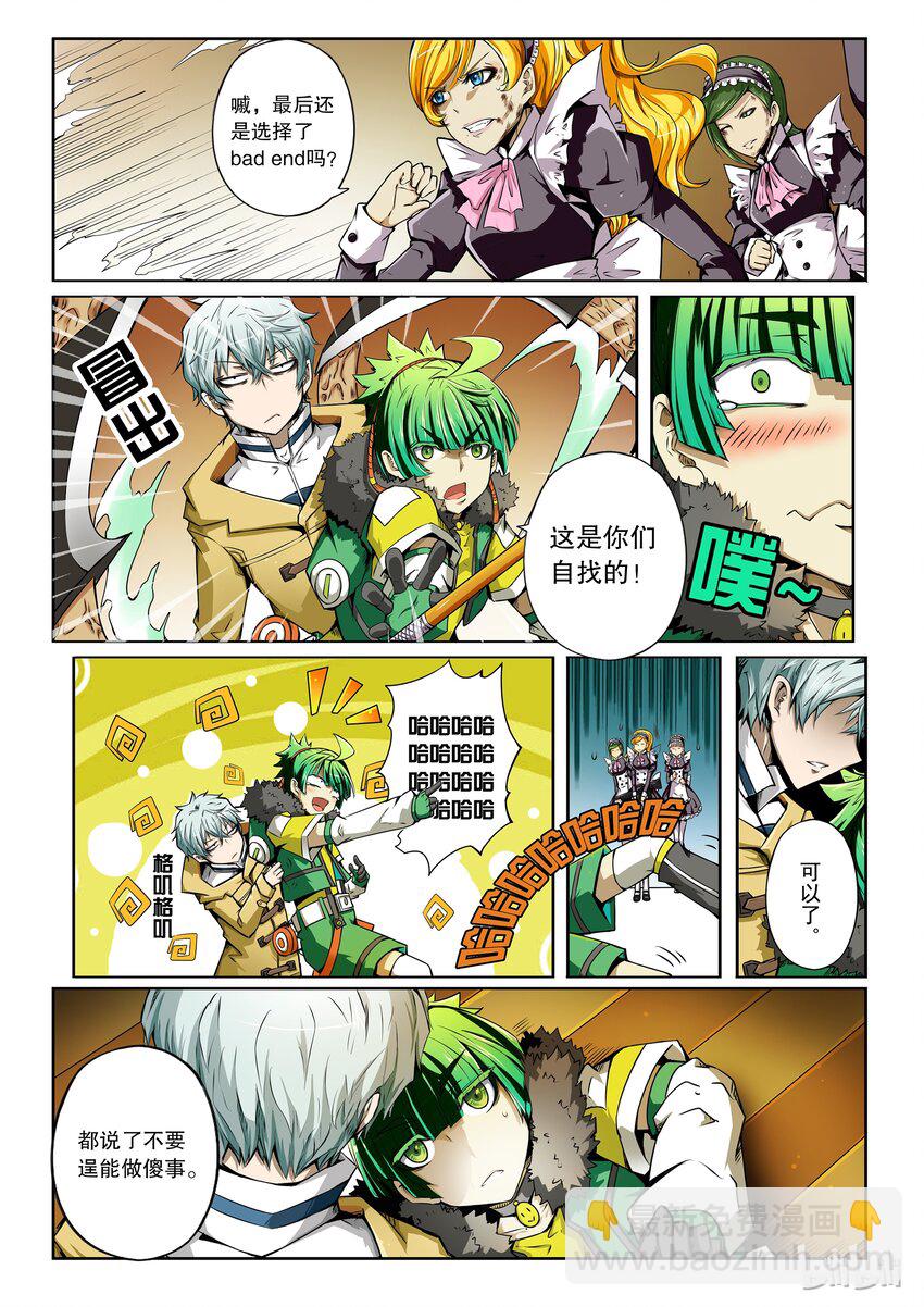 2-014 第二卷 嗜谎之神-法外之人2-第52话