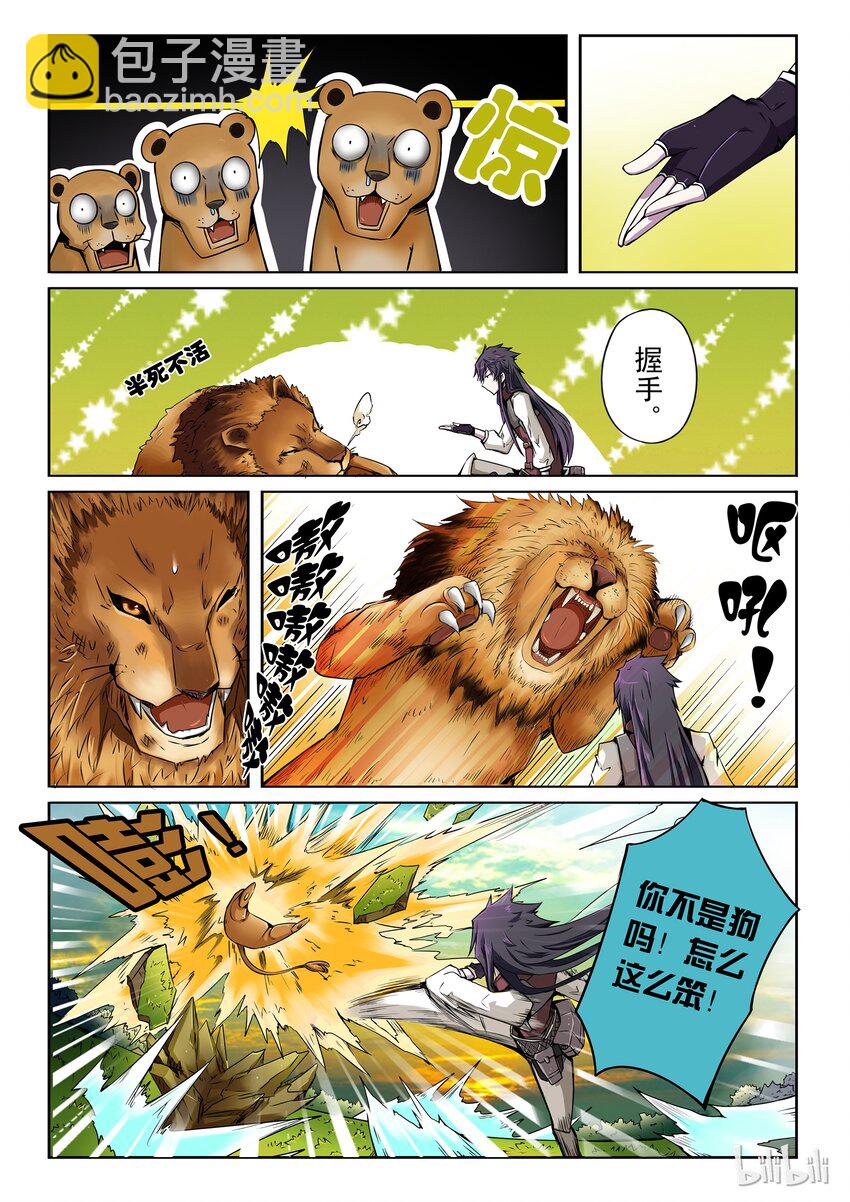 2-016 第二卷 嗜谎之神-法外之人4-第54话