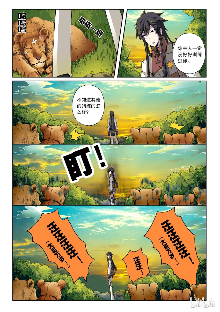 2-016 第二卷 嗜谎之神-法外之人4-第54话