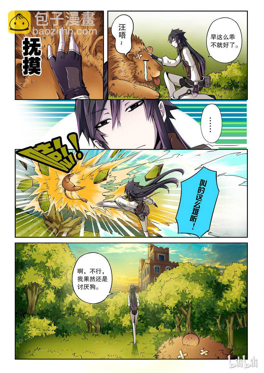 2-016 第二卷 嗜谎之神-法外之人4-第54话