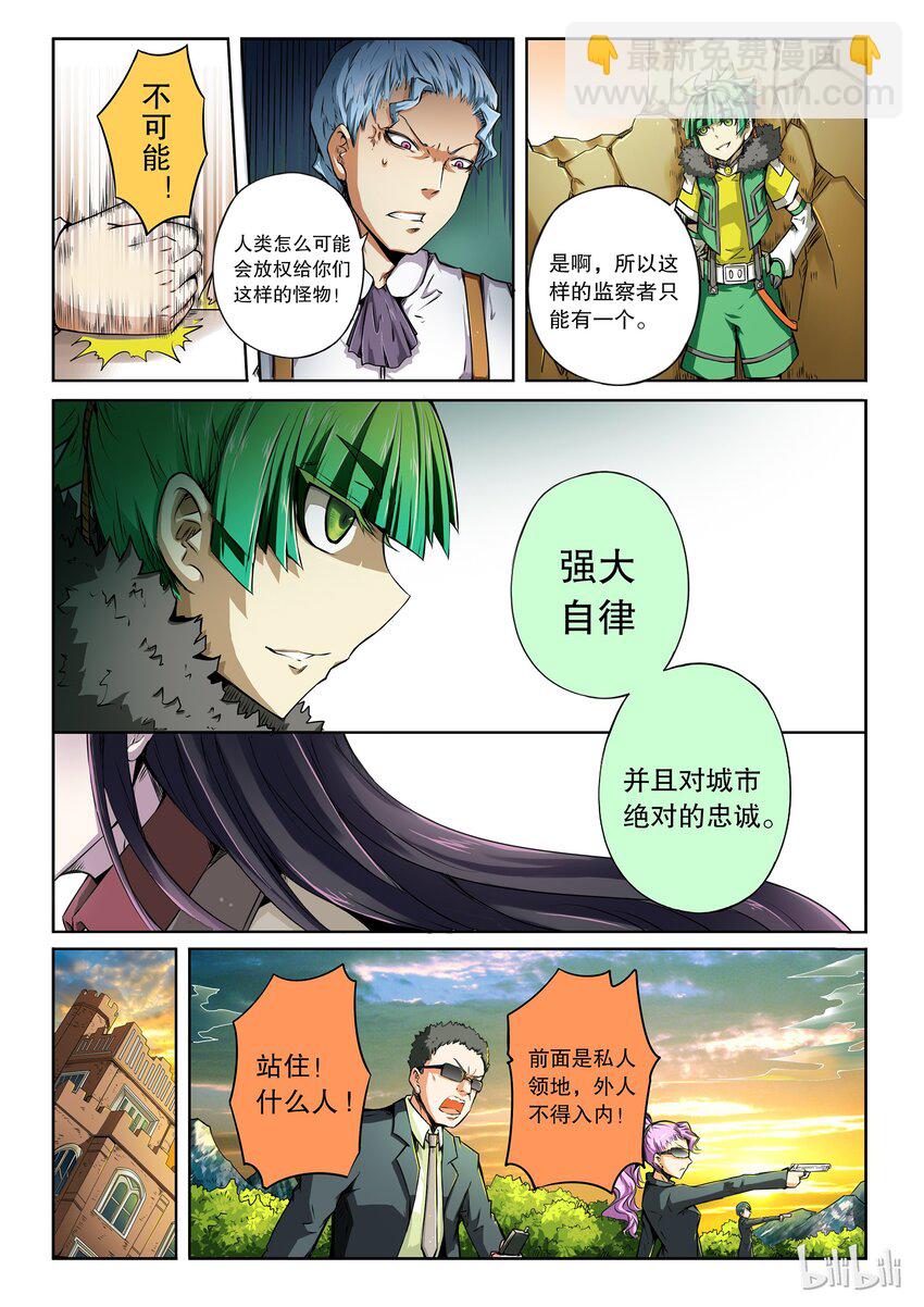 2-016 第二卷 嗜谎之神-法外之人4-第54话