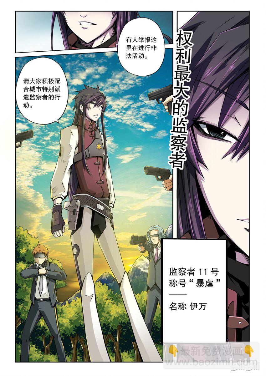 2-016 第二卷 嗜谎之神-法外之人4-第54话