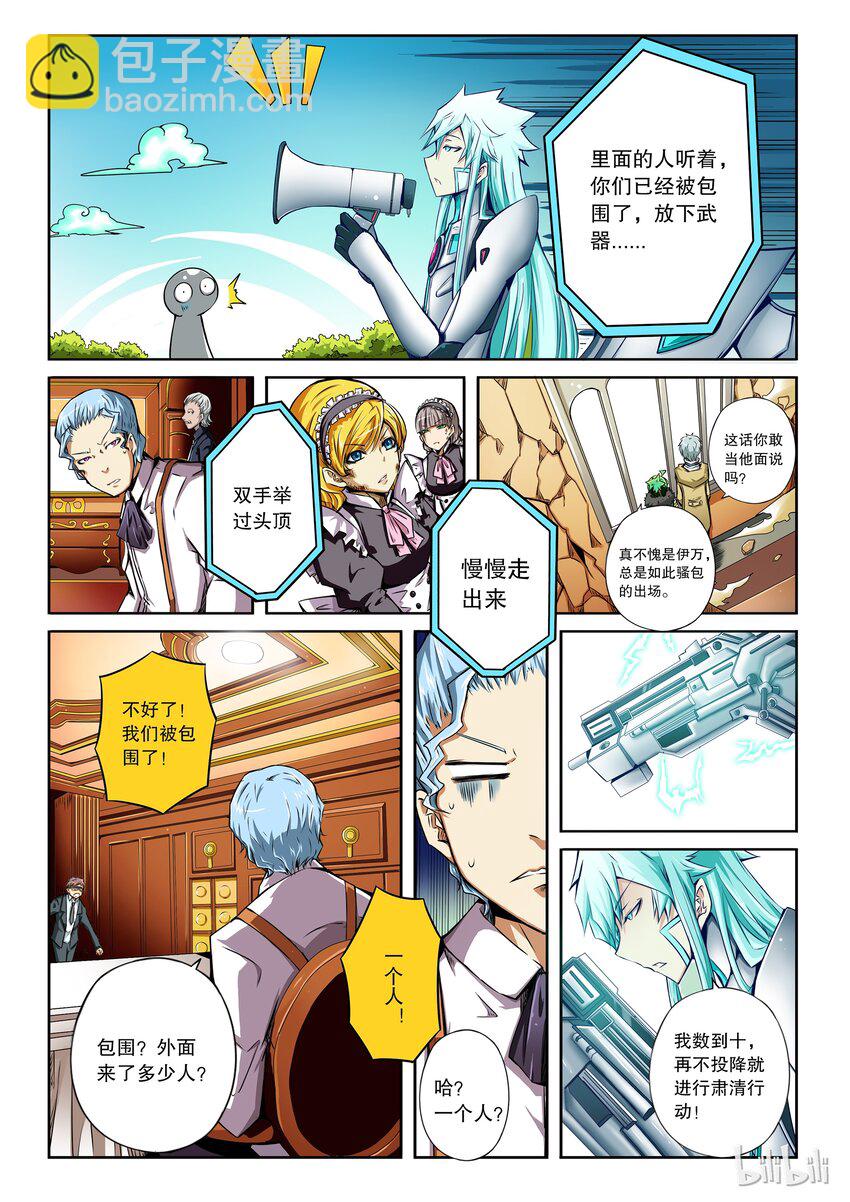 2-018 第二卷 嗜谎之神-执法者2-第56话