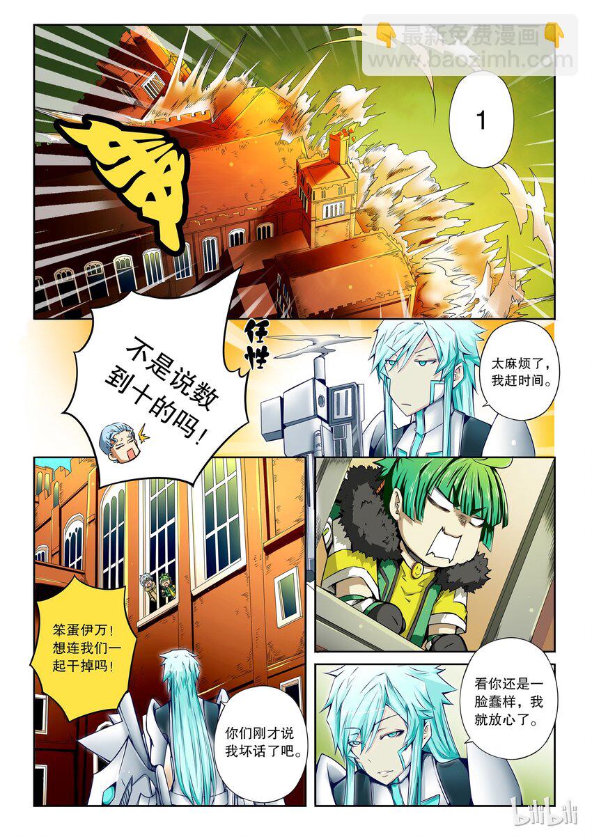2-018 第二卷 嗜谎之神-执法者2-第56话
