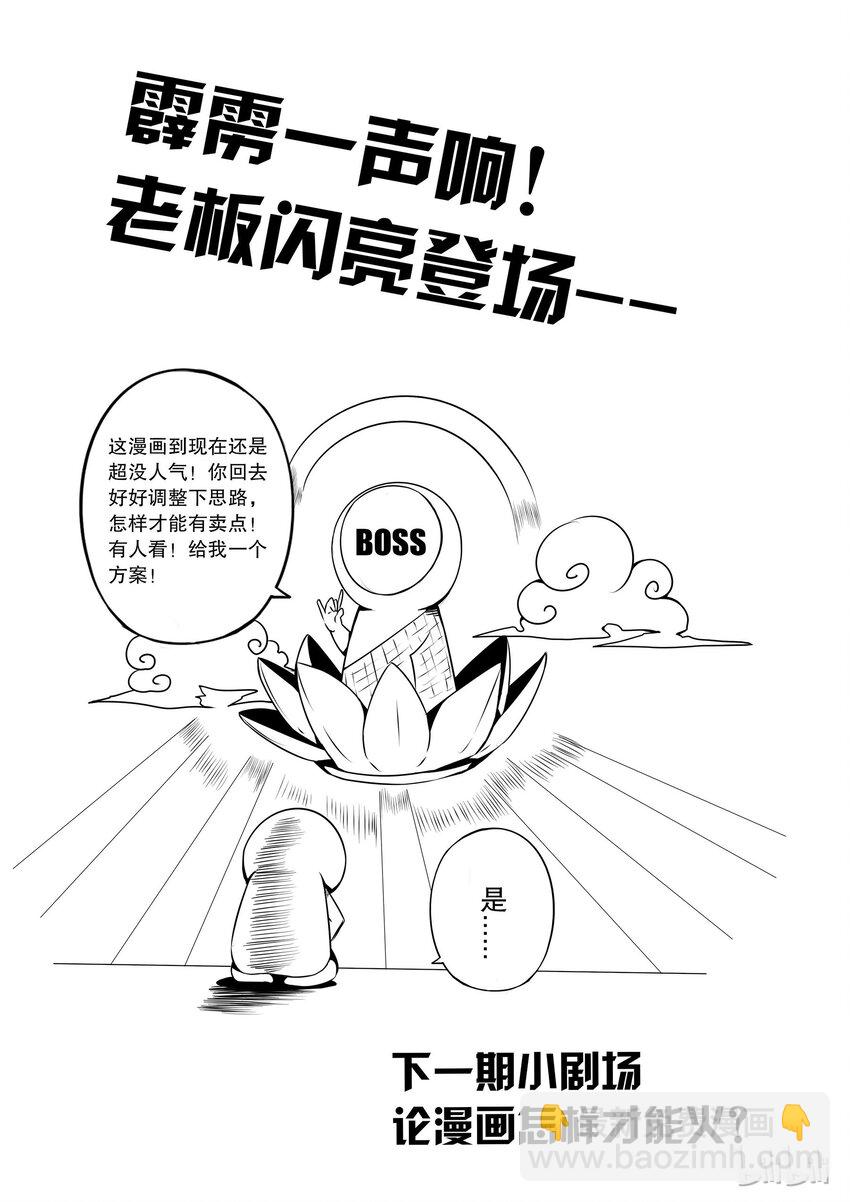 2-018 第二卷 嗜谎之神-执法者2-第56话