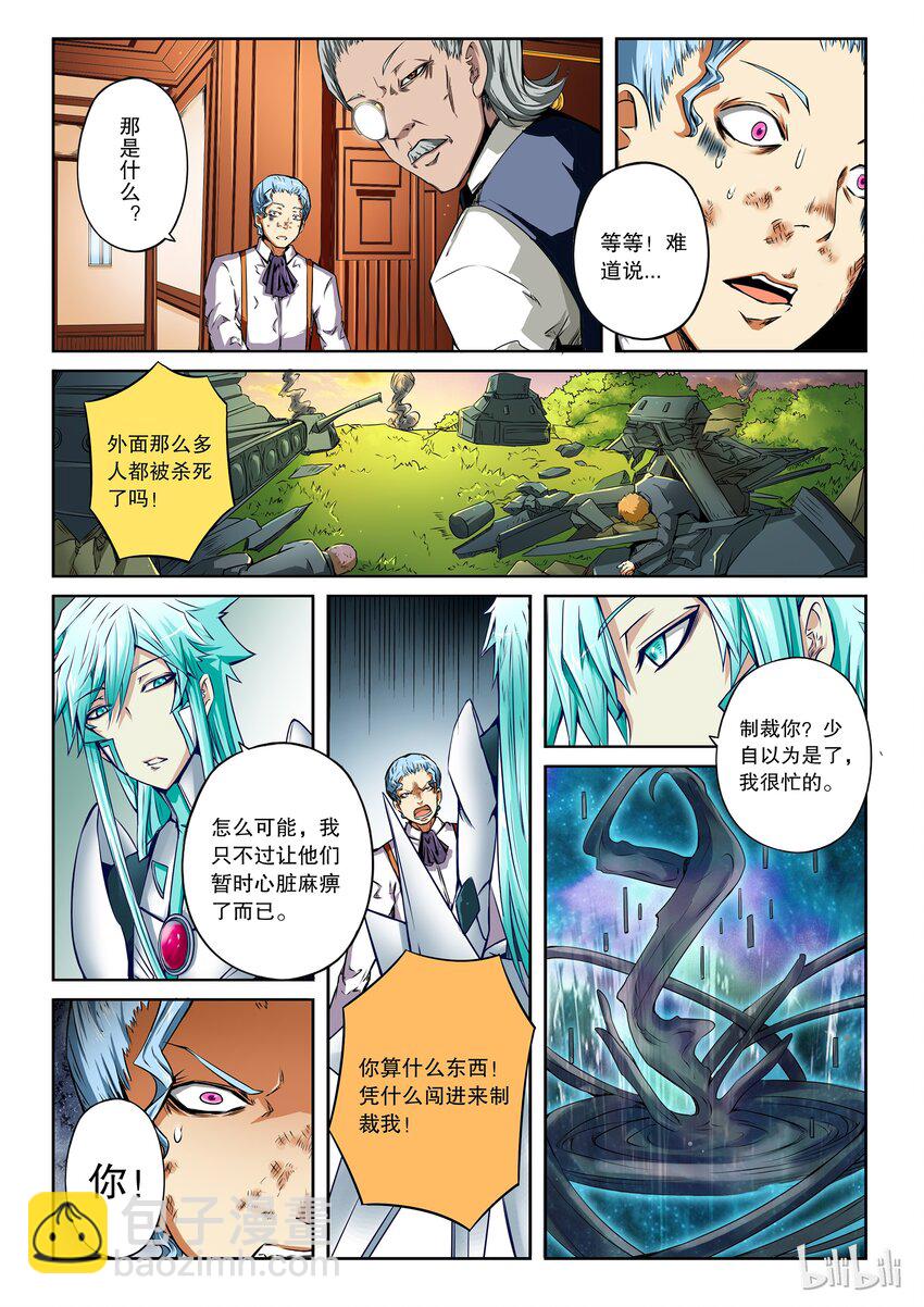 2-020 第二卷 嗜谎之神-执法者4-第58话