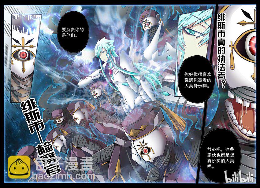 2-020 第二卷 嗜谎之神-执法者4-第58话