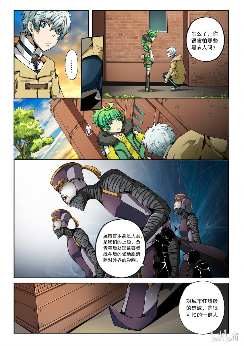 2-022 第二卷 嗜谎之神-绯斯2-第60话