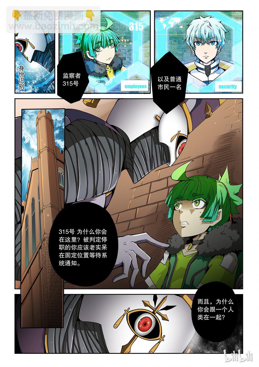 2-022 第二卷 嗜谎之神-绯斯2-第60话