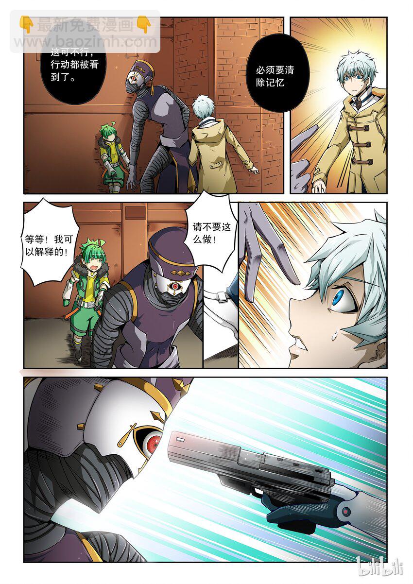 2-022 第二卷 嗜谎之神-绯斯2-第60话