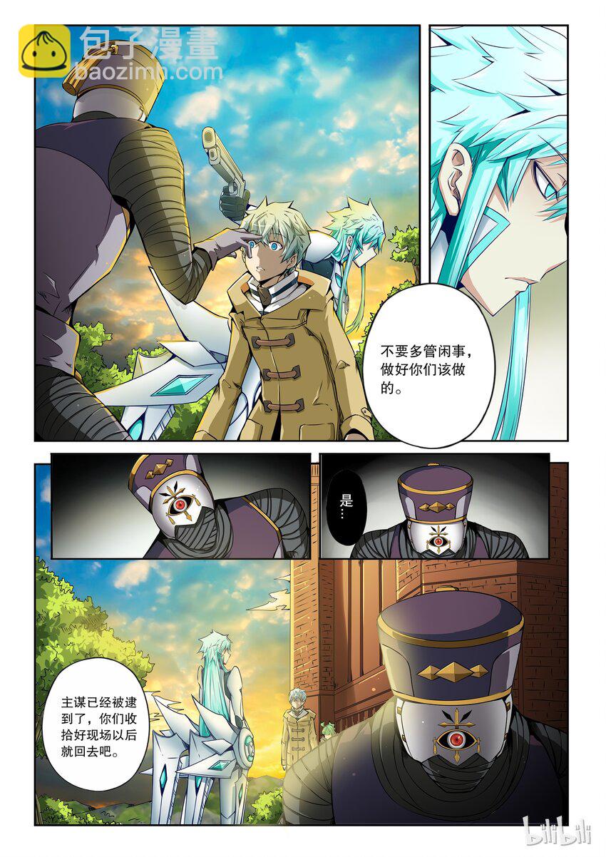 2-022 第二卷 嗜谎之神-绯斯2-第60话