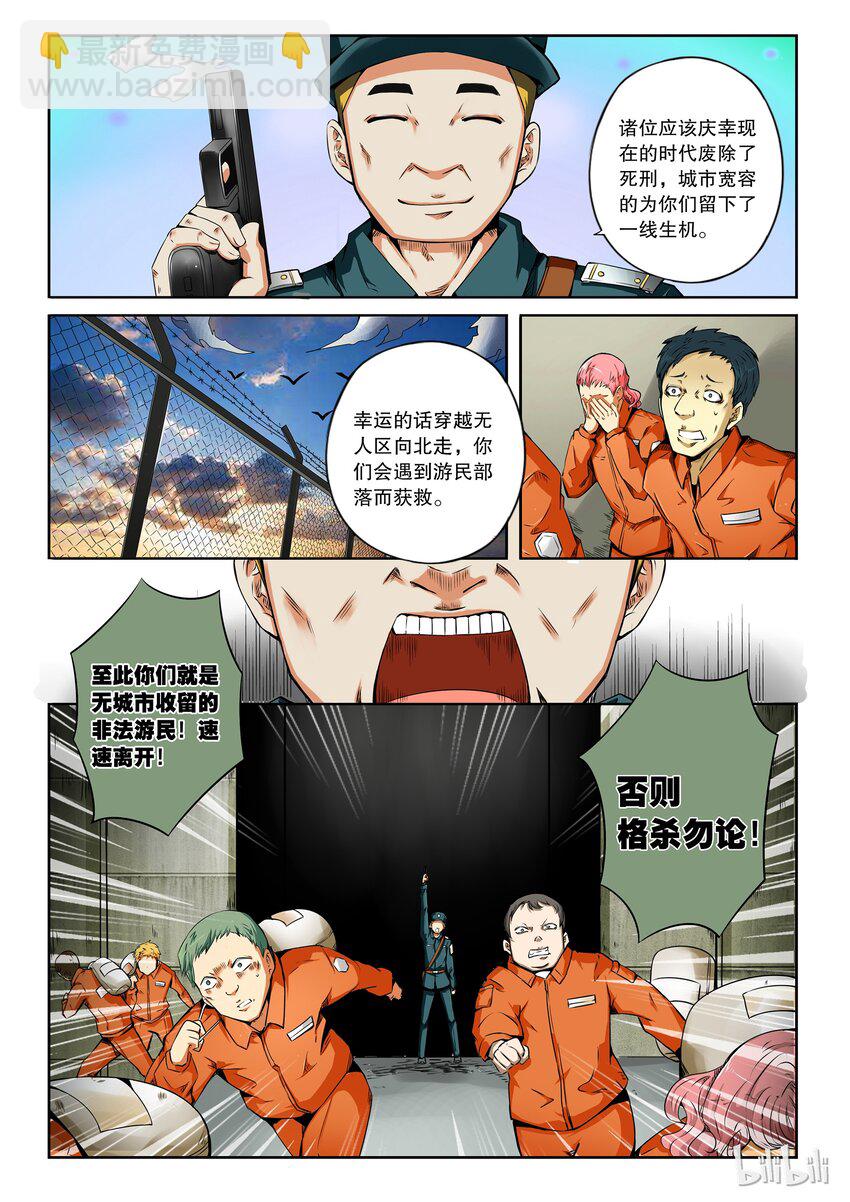2-024 第二卷 嗜谎之神-绯斯4-第62话