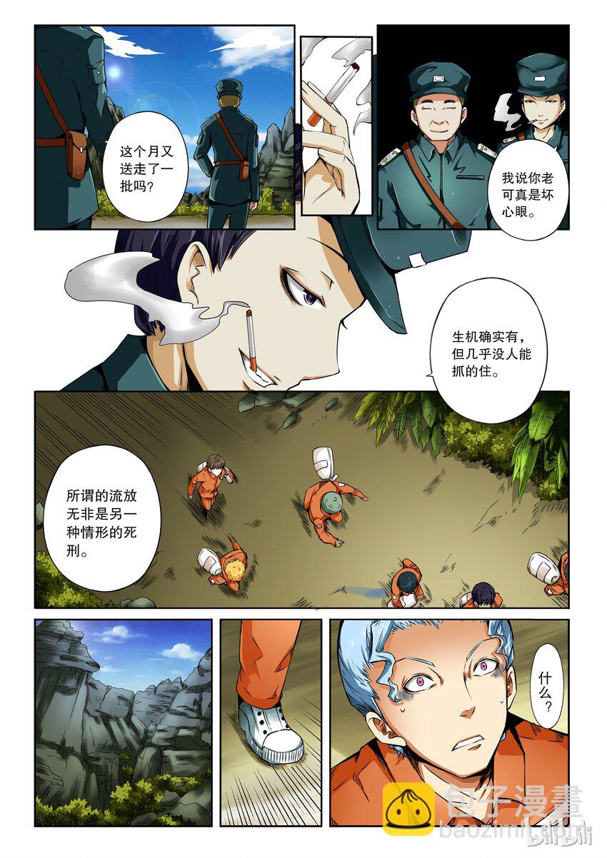 2-024 第二卷 嗜谎之神-绯斯4-第62话