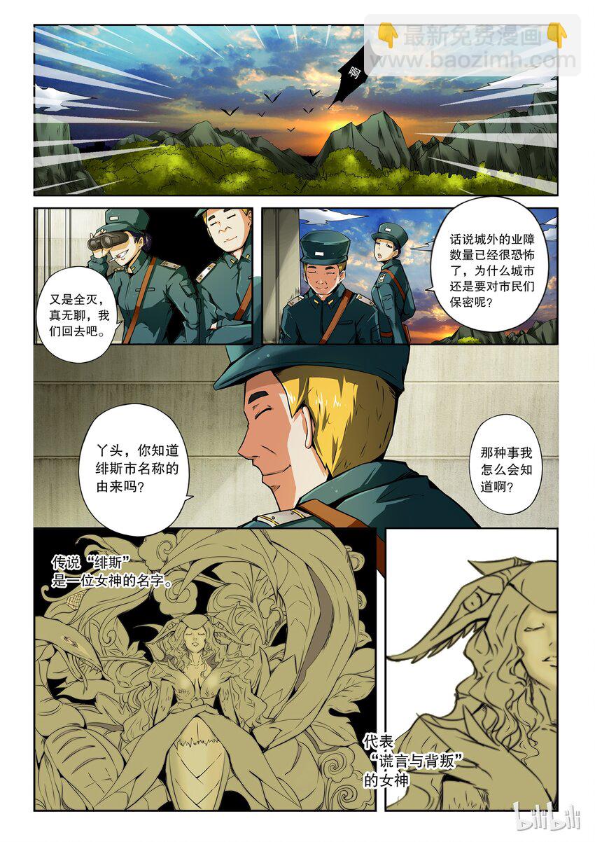 2-024 第二卷 嗜谎之神-绯斯4-第62话