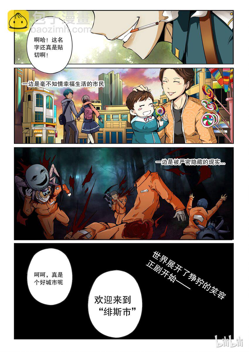 2-024 第二卷 嗜谎之神-绯斯4-第62话