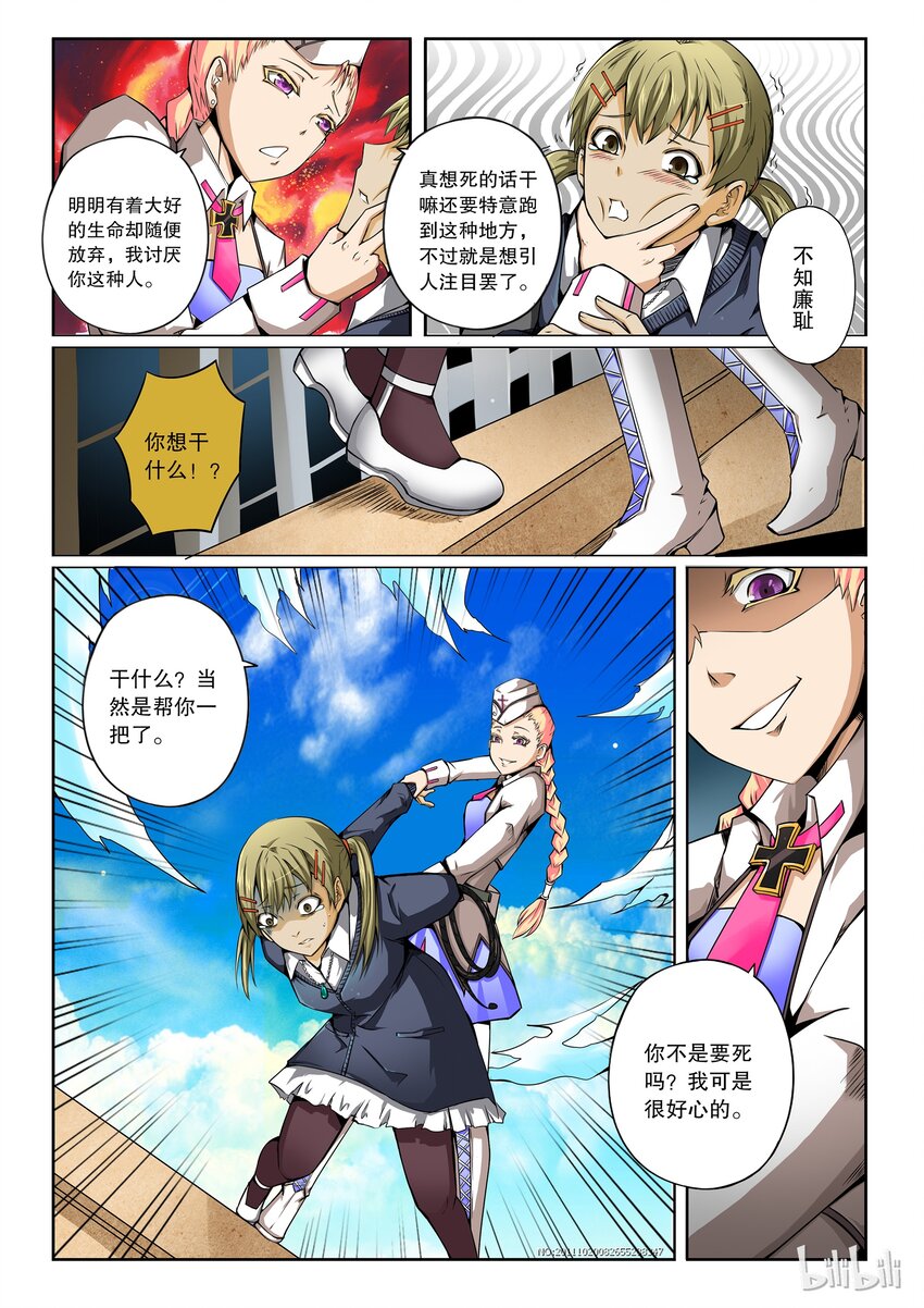 2-026 第二卷 嗜谎之神-双星的邀请2-第64话